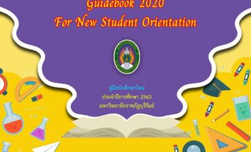 Guidebook For New Student 2563
